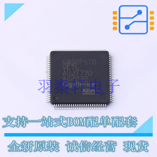 单片机(MCU/MPU/SOC) GD32F470VET6 LQFP-100 贴片 GD 全新原装进