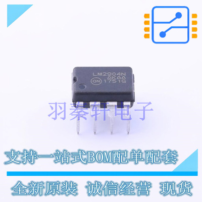 运算放大器 LM2904NG PDIP-8 ON 全新原装进口
