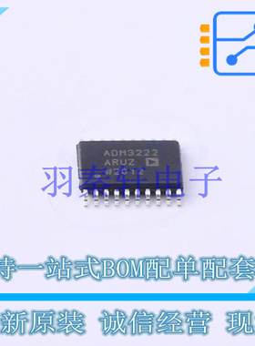 RS232芯片 ADM3222ARUZ-REEL7 TSSOP-20 ADI 全新原装进口