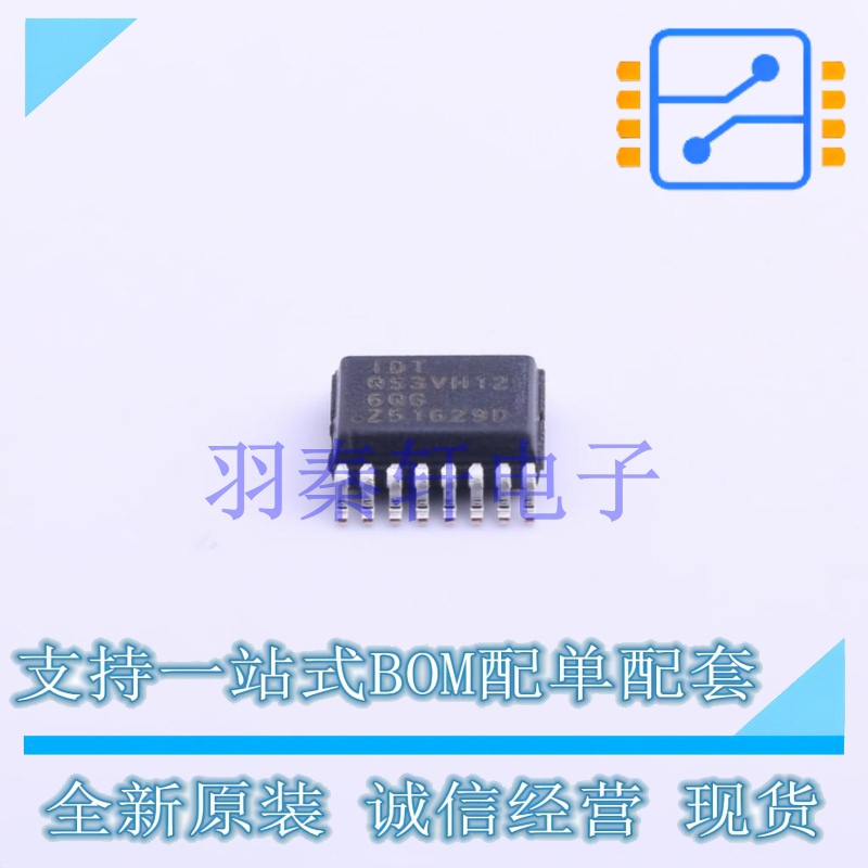 信号开关/编器/多路复用器 QS3VH126QG8 QSOP-16 全新原装进