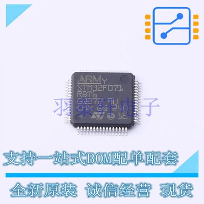 单片机(MCU/MPU/SOC) STM32F071RBT6TR LQFP-64 ST 全新原装进口