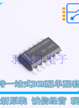 USB芯片 FUSB3307D6MX SOIC-14 ON 全新原装进口