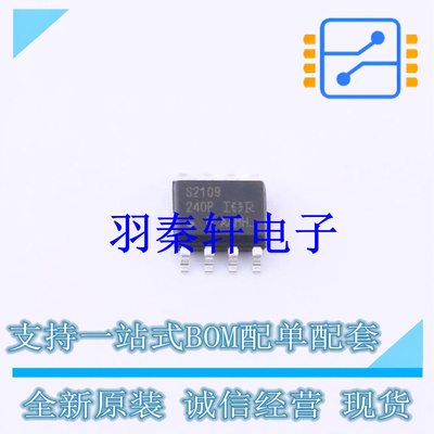 栅极驱动IC IRS2109STRPBF SOIC-8 全新原装进口