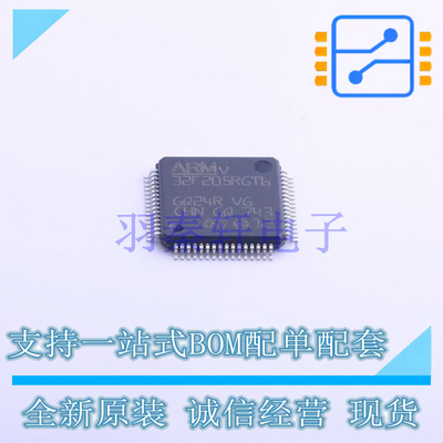 单片机(MCU/MPU/SOC) STM32F205RGT6 LQFP-64(10x10) ST 全新原装