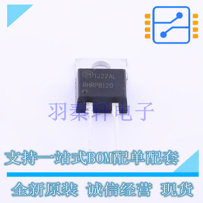 快恢复/超快恢复二极管 RHRP8120 TO-220AC ON 全新原装进口