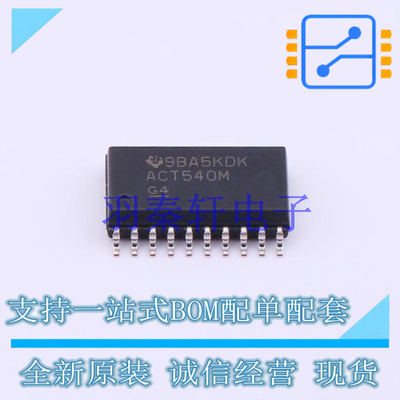 缓冲器/驱动器/收发器 CD74ACT540M96 SOIC-20-300mil TI 全新原