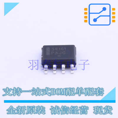 监控和复位芯片 MC34161DR2G SOIC-8 ON 全新原装进口