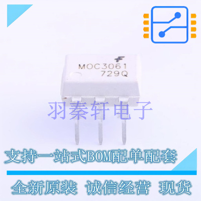 光耦-可控硅信号输出 MOC3061M DIP-6 ON 全新原装进口