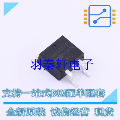 场效应管(MOSFET) IRFS3006TRLPBF D2PAK 全新原装进口