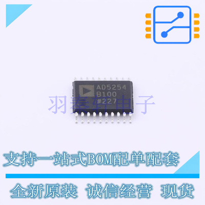 数字电位器 AD5254BRUZ100-RL7 TSSOP-20 全新原装进口
