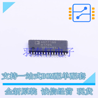 模数转换芯片ADC AD7718BRUZ-REEL7 TSSOP-28 全新原装进口