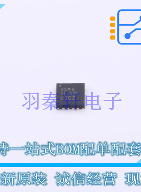 功率电子开关 TPS2549RTER QFN-16-EP(3x3) TI 全新原装进口