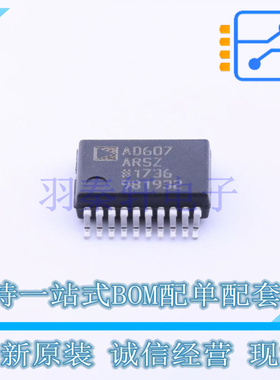 无线收发芯片 AD607ARSZ SSOP-20-208mil 全新原装进口