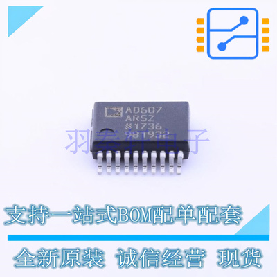 无线收发芯片 AD607ARSZ SSOP-20-208mil 全新原装进口
