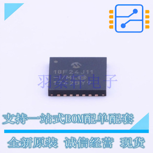 全新 QFN 6x6 單片機 SOC MIC PIC18F24J11 MCU MPU