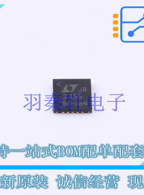 DC-DC电源芯片 LTC3355EUF#PBF QFN-20-EP(4x4) ADI 全新原装进口