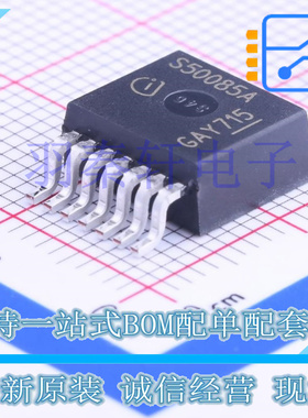 BTS50085-1TMA TO-263-8 智能电源开关, SIPMOS技术 全新原装现货