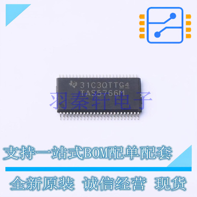 音频功率放大器 TAS5766MDCAR HTSSOP-48-EP-6.1mm TI 全新原装进
