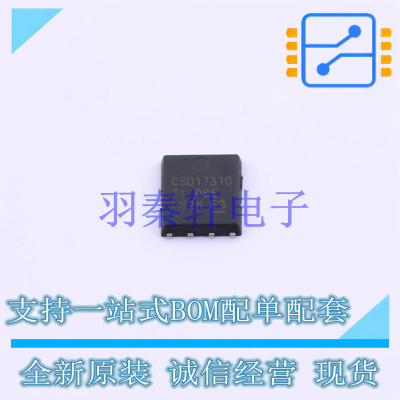 场效应管(MOSFET) CSD17310Q5A VSONP-8 TI 全新原装进口