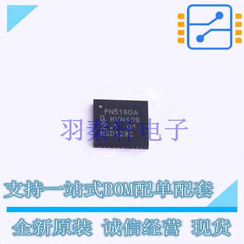 射频卡芯片 PN5180A0HN/C2Y WQFN-40-EP(6x6) NXP 全新原装进口