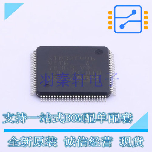 单片机(MCU/MPU/SOC) STM32F446VET6TR LQFP-100(14x14) ST 全新