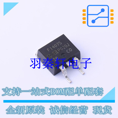 场效应管(MOSFET) IRF1407STRLPBF TO-263AB 全新原装进口