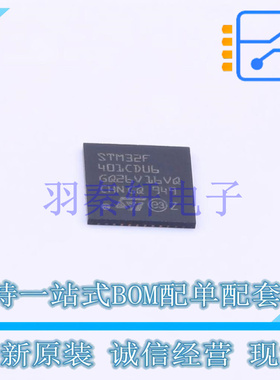 单片机(MCU/MPU/SOC) STM32F401CDU6TR UFQFPN-48(7x7) ST 全新原