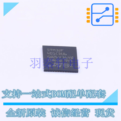 单片机(MCU/MPU/SOC) STM32F401CDU6TR UFQFPN-48(7x7) ST 全新原