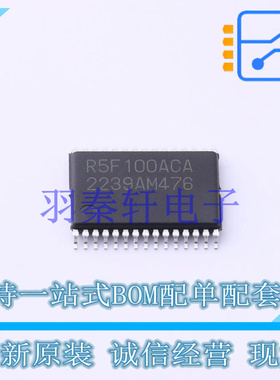 单片机(MCU/MPU/SOC) R5F100ACASP#10 LSSOP-30 全新原装进口