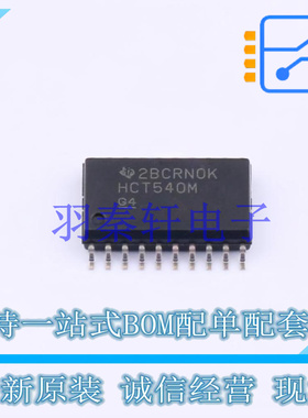 缓冲器/驱动器/收发器 CD74HCT540M96 SOIC-20-300mil TI 全新原