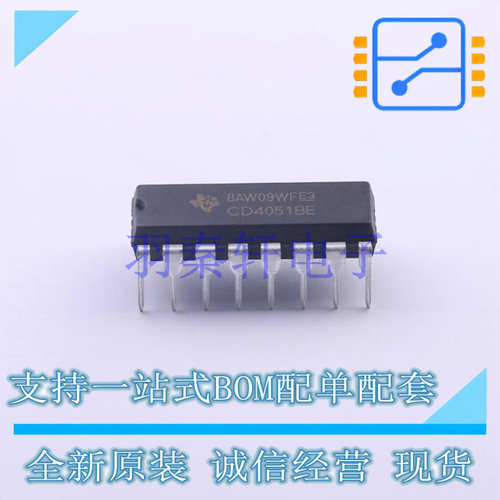 模拟开关/多路复用器 CD4051BE DIP-16 TI 全新原装进口