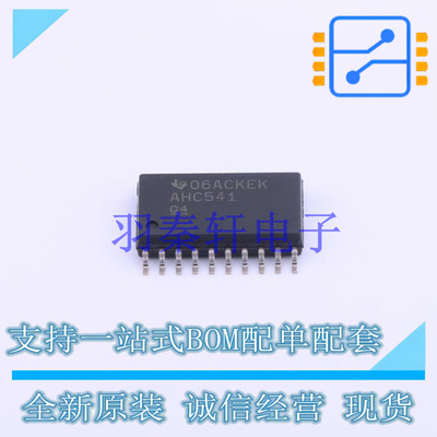 缓冲器/驱动器/收发器 SN74AHC541DWR SOIC-20 TI 全新原装进口