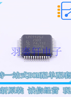 单片机(MCU/MPU/SOC) LPC1125JBD48/303QL LQFP-48(7x7) NXP 全新