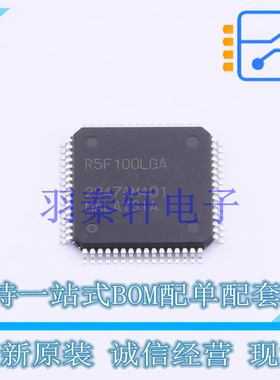 单片机(MCU/MPU/SOC) R5F100LGAFA#10 LQFP-64(12x12) 全新原装进