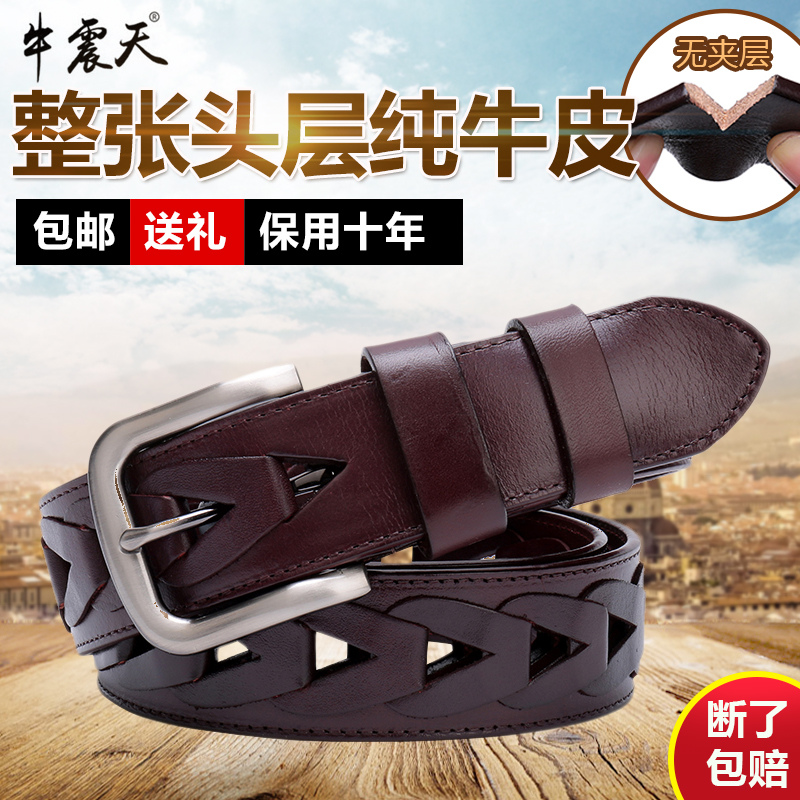 腰带头层纯牛皮编织腰带青年针扣