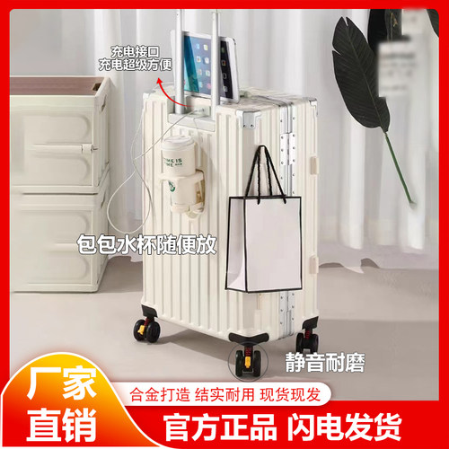 刹车静音轮新款带充电拉杆箱
