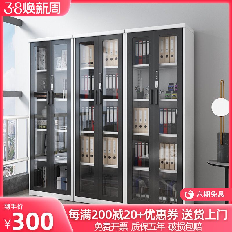 密码锁文件柜财务凭证柜办公室资料柜铁皮档案柜玻璃门书柜文件柜