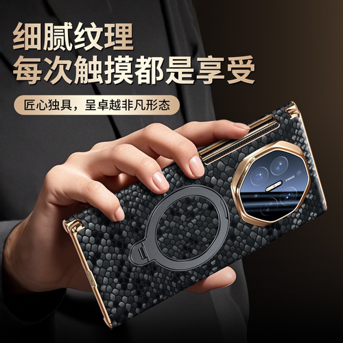 龙麟纹真牛皮华为MateXT带镜头膜