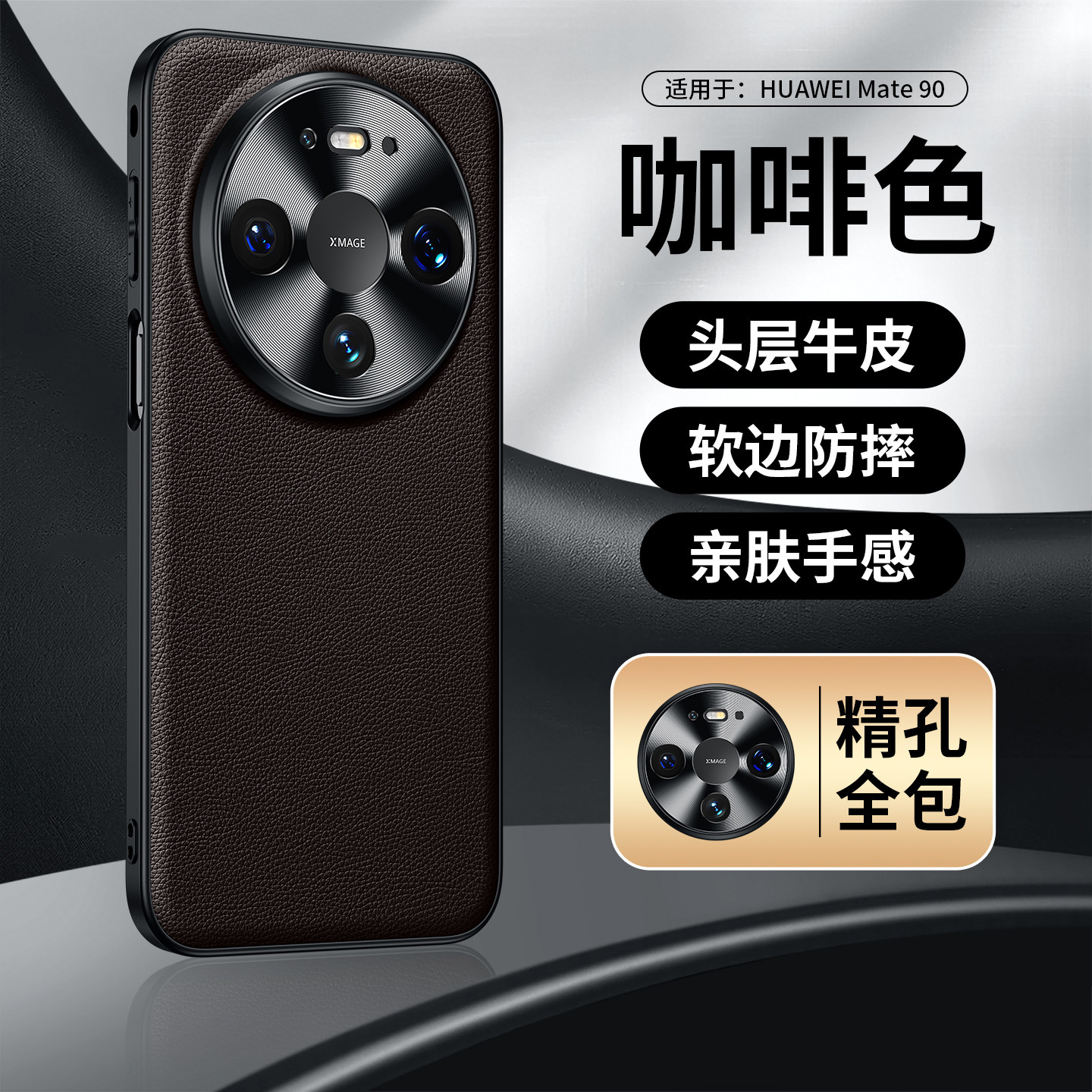 头层牛皮新款适用于华为Mate90ProMax真皮手机壳Mate90保护套CD纹镜头全包保护壳简约防摔奢华高档黑咖啡纯色