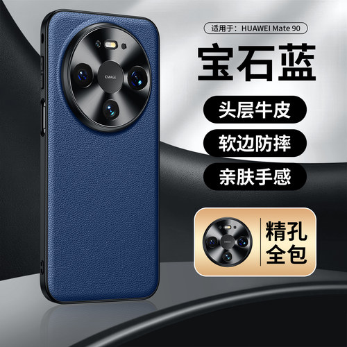 头层牛皮华为手机壳真皮保护壳