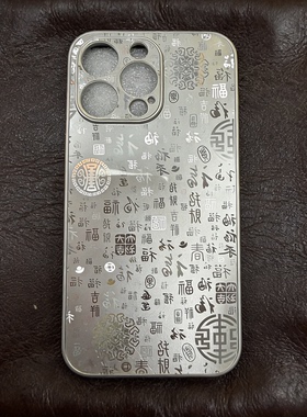 适用苹果16保护壳新年百福字银色手机壳iphone 17全包精孔15 Plus防摔磨砂红14ProMax红色13国风招财12好运11