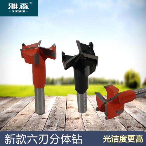 铰链机开孔器木工排钻头扩孔钻