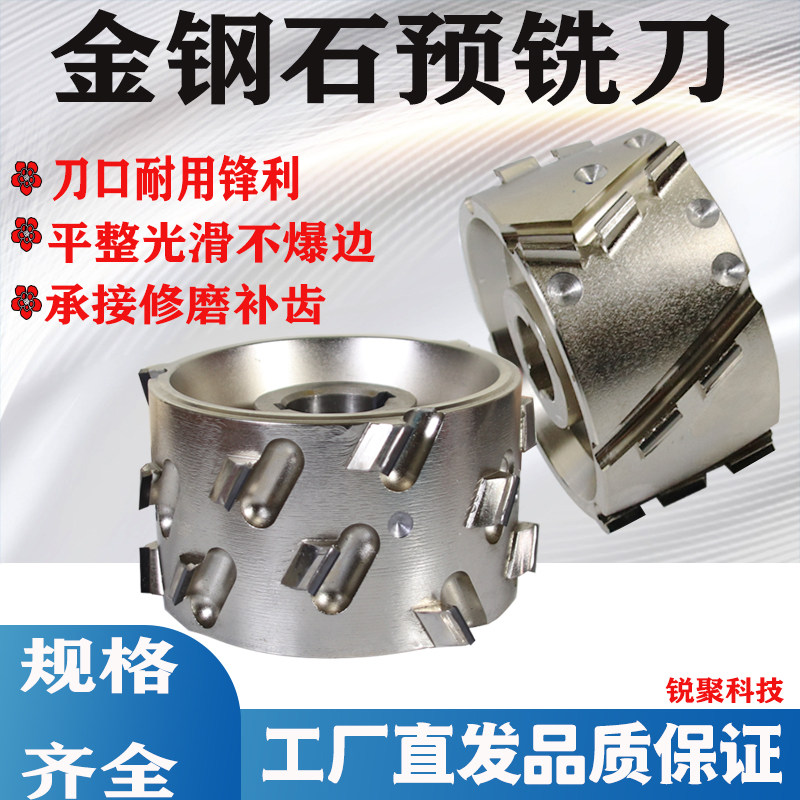 金钢石封边预铣刀极东南兴豪迈全自动封边机合金精修边刀PCD刀具