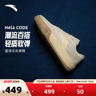 【凯里·欧文】安踏欧文密码系列Hélà CODE篮球文化板鞋男冬季