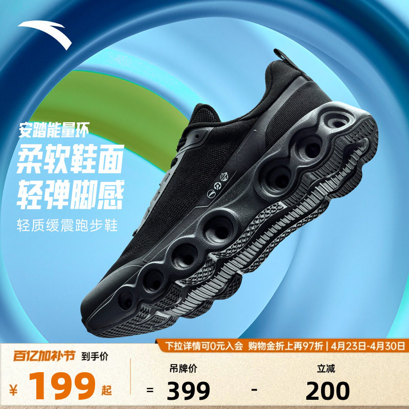 安踏能量环丨软底舒适通勤跑步鞋男轻便不累脚运动鞋纯黑色男鞋