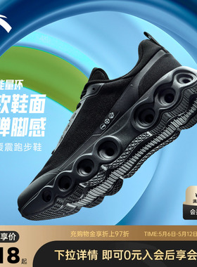 安踏能量环丨软底舒适通勤跑步鞋男轻便不累脚运动鞋纯黑色男鞋