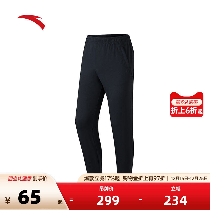 安踏男冰丝修身收口休闲运动长裤