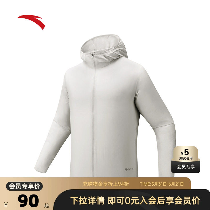 安踏绝绝紫4代丨冰丝原纱防晒衣男士防紫外线皮肤衣钓鱼外套