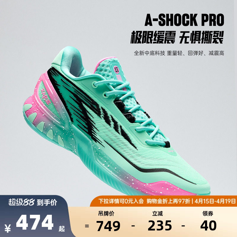 安踏瞬息3低帮篮球鞋夏季新款防滑耐磨缓震男款外场实战运动鞋子