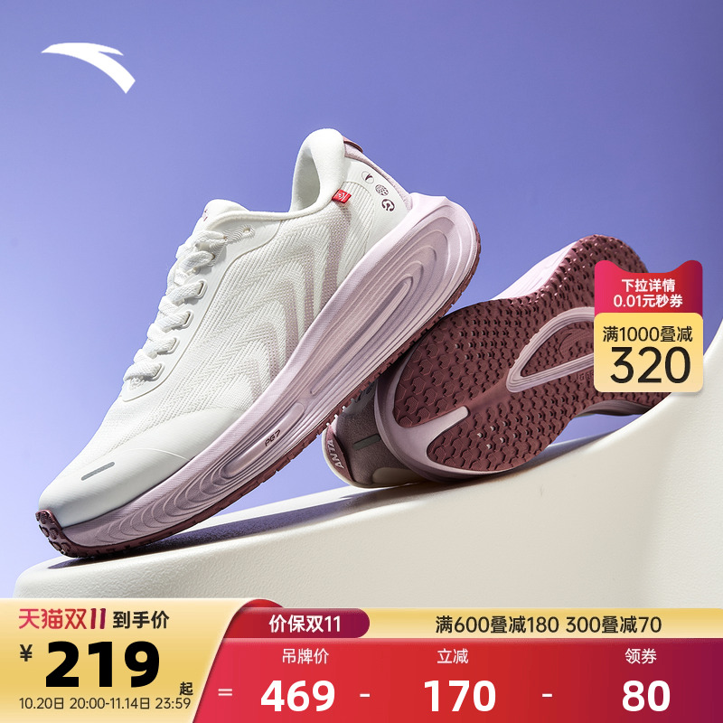 安踏方舟女子跑鞋缓震